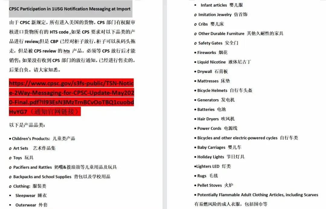 你的貨物被海關(guān)扣了嗎？美國(guó)CPSC新一輪嚴(yán)打已開始！趕緊做好這些準(zhǔn)備