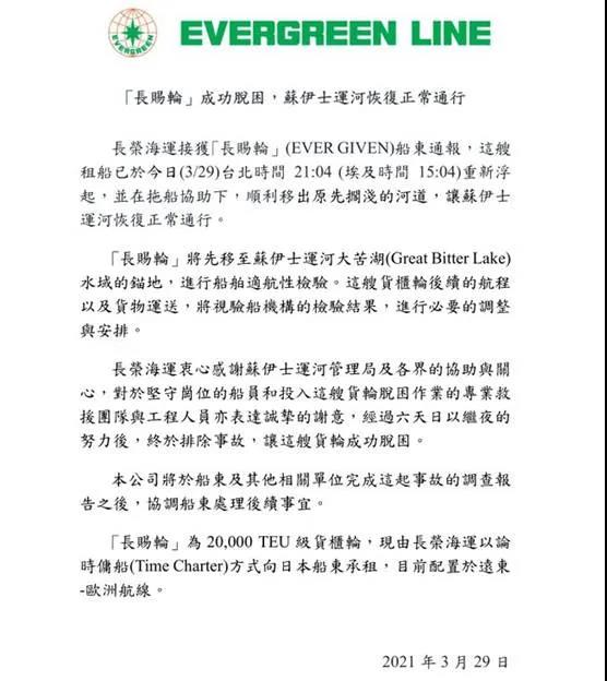 400多艘積壓船“快速”放行！蘇伊士運(yùn)河正式恢復(fù)通航 
