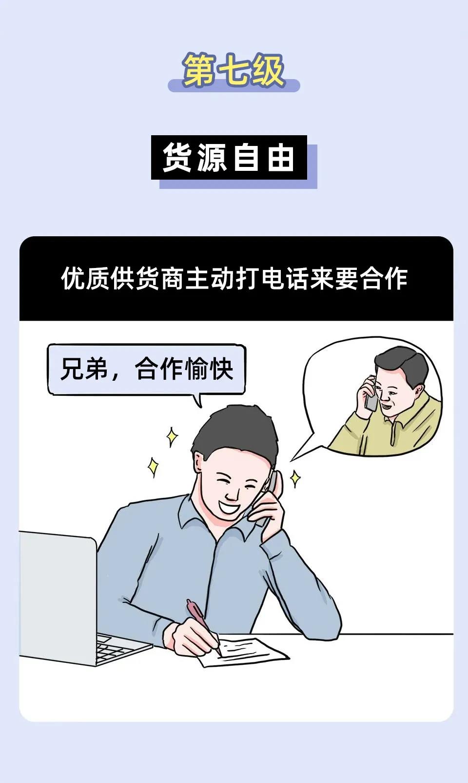 跨境人的十級自由，能達(dá)到最高級的人真不簡單！