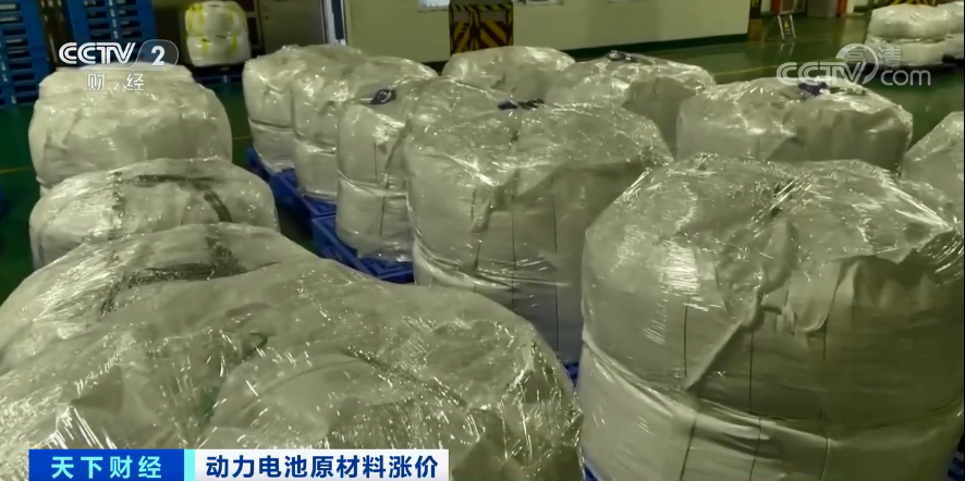 央視再報！這種原材料“漲”聲一片！一周漲6000元，4個月翻倍！啥情況？  