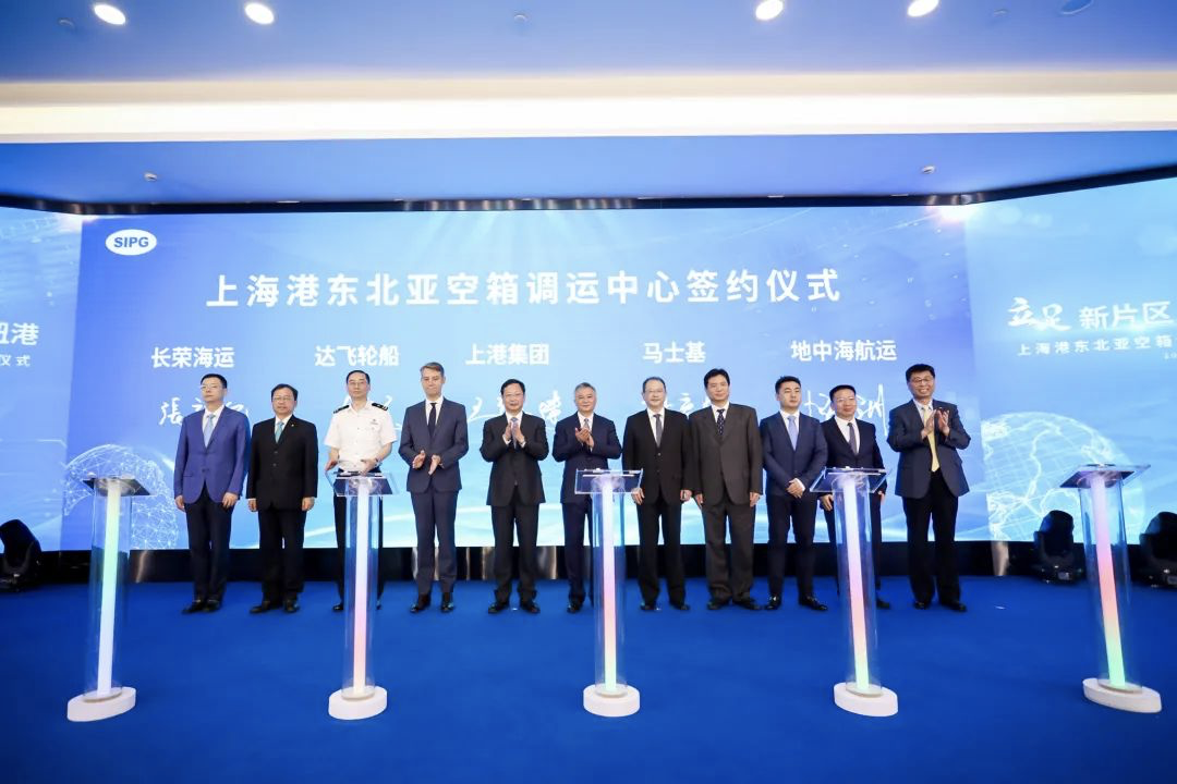 解決“一箱難求”！上港集團與馬士基、達飛、MSC、長榮共建東北亞空箱調(diào)運中心