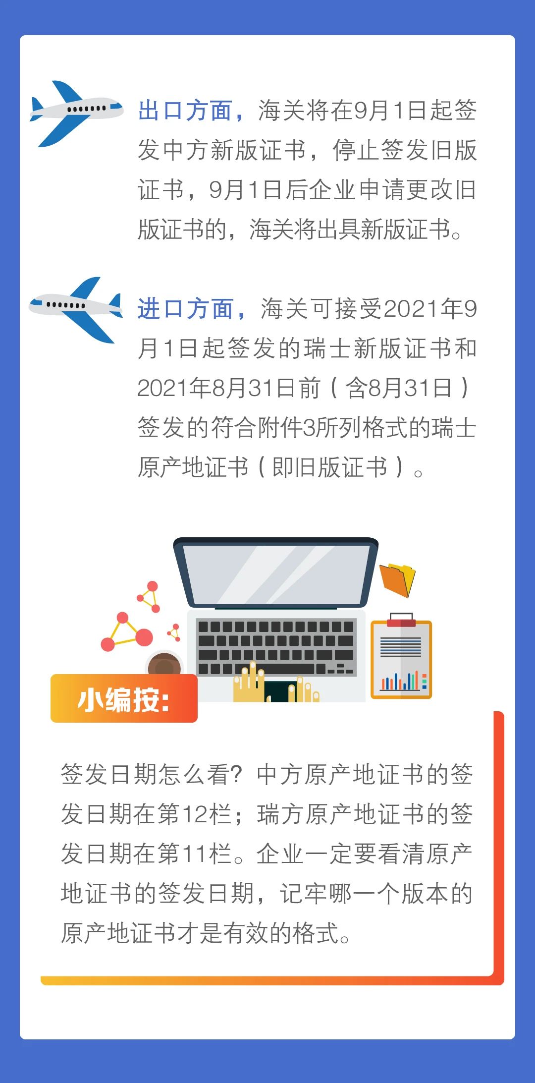 便利！9月1日起，中國-瑞士原產(chǎn)地證書商品項(xiàng)數(shù)增至50項(xiàng)