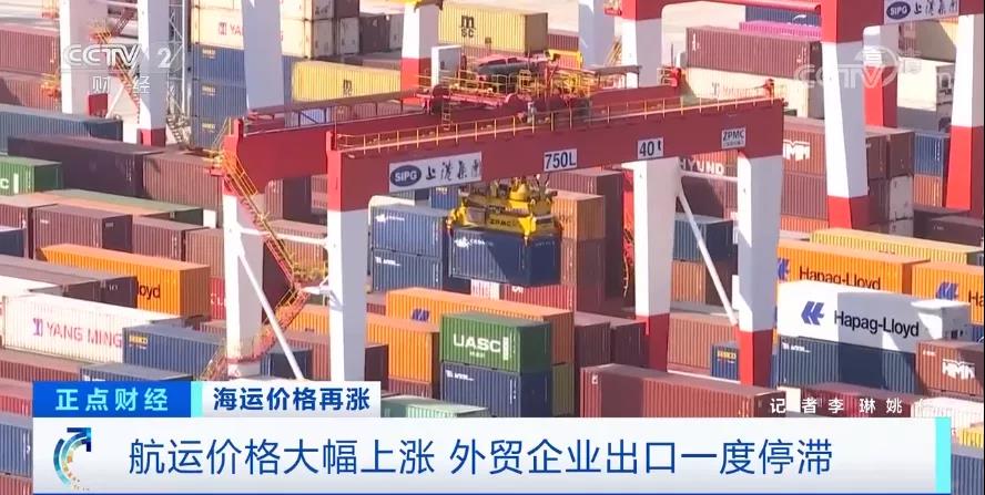 真要命！中美海運(yùn)價(jià)格再創(chuàng)新高，企業(yè)出口一度停滯！梅山碼頭關(guān)閉，船司跳港改道上海...