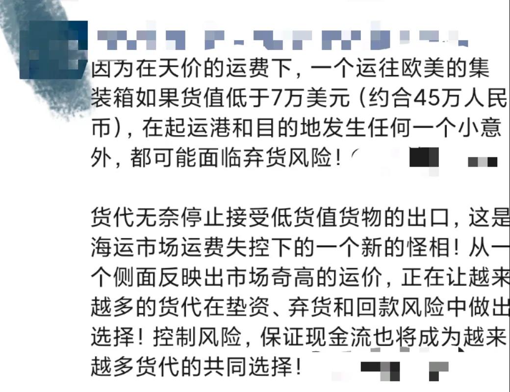 出貨預(yù)警！全球這些大港嚴(yán)重?fù)矶?！無法提箱，謹(jǐn)防棄貨！已有貨代拒接低價(jià)值貨物
