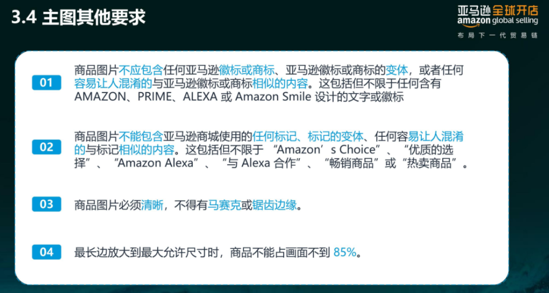 亞馬遜每天多少流量被廢棄？Listing圖片這樣優(yōu)化才有用