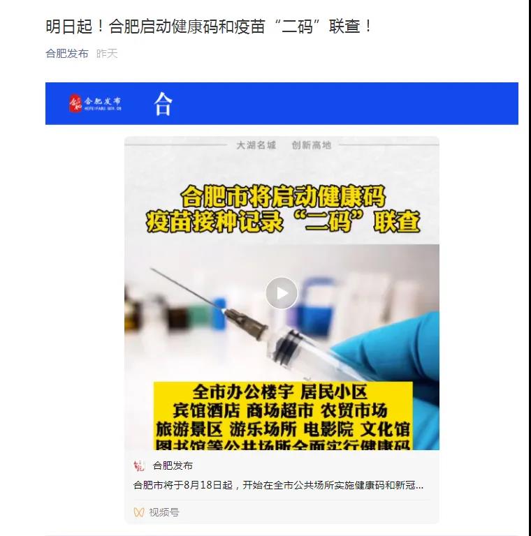 重磅！這個(gè)地方無(wú)故不打疫苗要納入誠(chéng)信記錄！多地發(fā)文，無(wú)故不接種致感染將嚴(yán)肅追責(zé)！