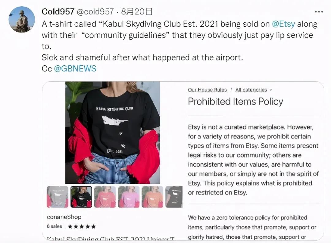 又吃人血饅頭！美國電商平臺竟售賣印有阿富汗飛機墜人T恤！