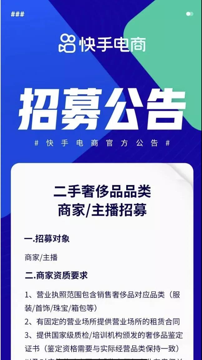LV、香奈兒變白菜價(jià)，為了這個(gè)億萬市場，抖音和快手杠上了！