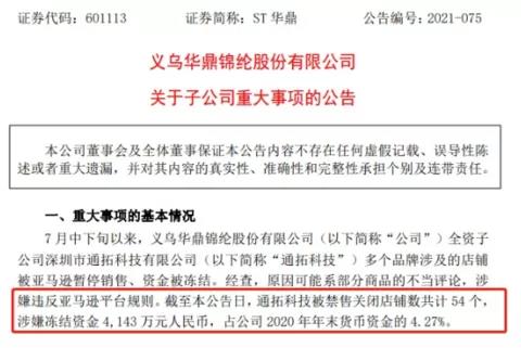 上市大賣上半年財報出爐，他們不約而同做了一件事情！