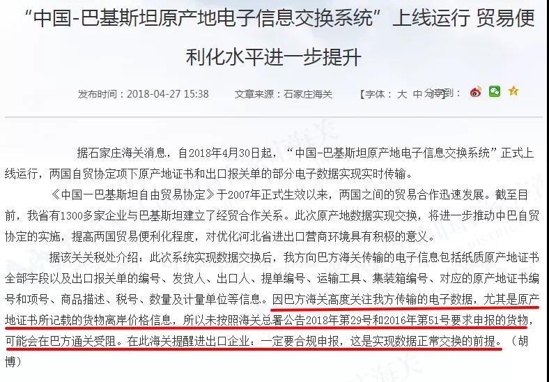 出口注意！不要低報貨值，我國已與這些國家海關實現(xiàn)數(shù)據(jù)交換！