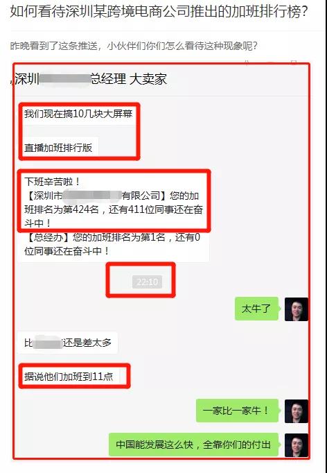 別了，996