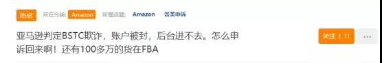 頂風測評遭封號！賣家100萬庫存被扣押......