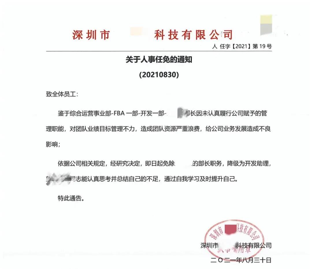吃相難看！深圳大賣被曝強制裁員，拒絕賠償，拖欠供應(yīng)商貨款……