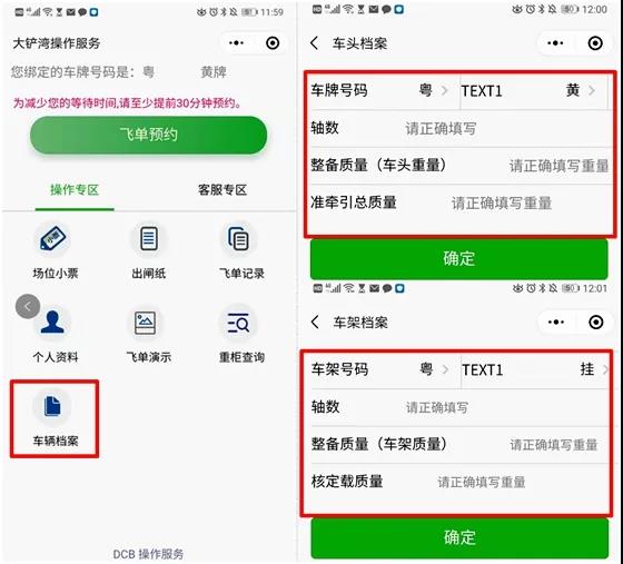 鹽田/蛇口/赤灣/大鏟灣港發(fā)布超限超載治理通知，9月10日生效！