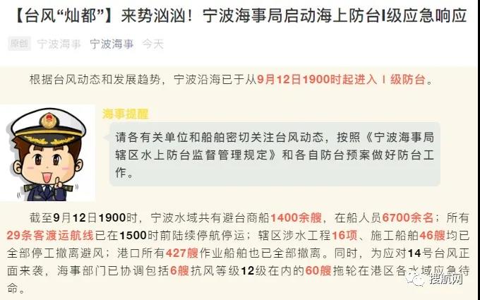 停航停運(yùn)！臺(tái)風(fēng)“燦都”逼近江浙滬，寧波上海港各碼頭堆場(chǎng)宣布暫停進(jìn)提箱作業(yè)