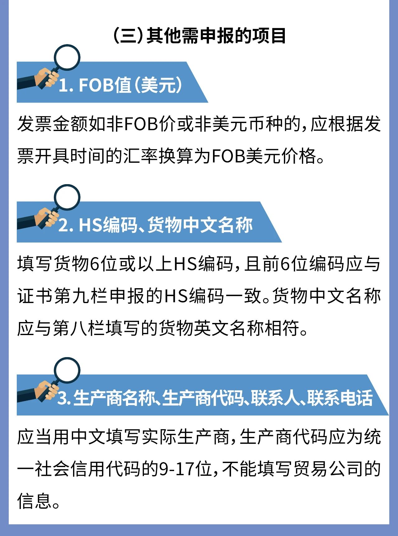 智能審核時(shí)代教你如何申報(bào)原產(chǎn)地證書（中韓、中澳、中新西蘭、中哥、中格、中智）