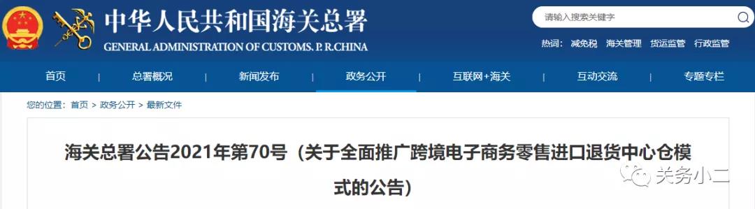 跨境電商進(jìn)口退貨中心倉(cāng)長(zhǎng)啥樣？有什么作用和優(yōu)勢(shì)