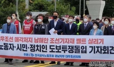 遭強烈反對！韓國兩大船企合并再遇阻力