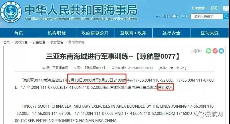 禁航！多海域執(zhí)行軍事任務(wù)/實(shí)彈射擊！船舶晚開(kāi)晚靠、延誤預(yù)警！