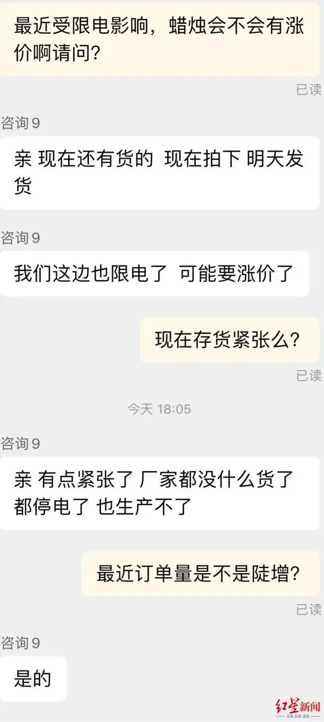 蠟燭突然被買爆了。