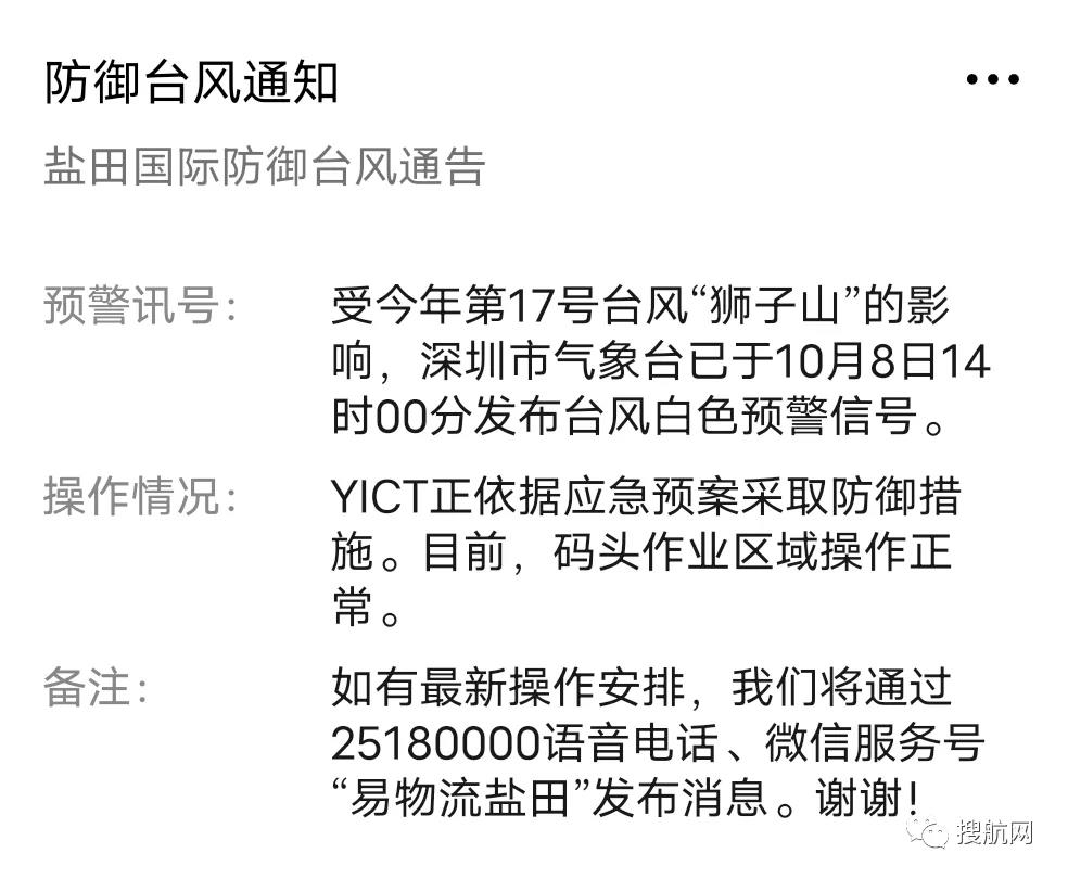 雙臺(tái)風(fēng)來襲！華南地區(qū)受影響，臺(tái)風(fēng)獅子山已登陸海南，停航停運(yùn)！