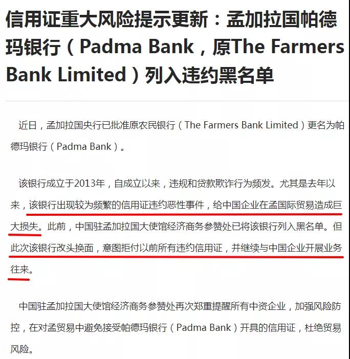 出口這個南亞大國，最糟糕的局面出現(xiàn)了！這份黑名單請收好！