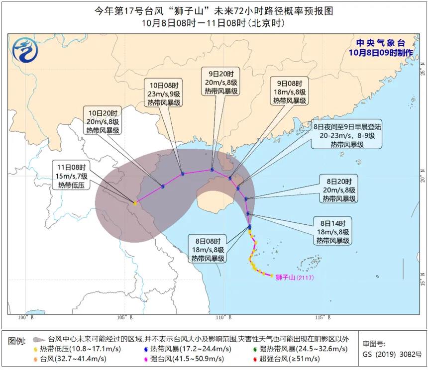 臺風“獅子山”即將登陸我國，珠三角地區(qū)有特大暴雨，船公司已發(fā)公告