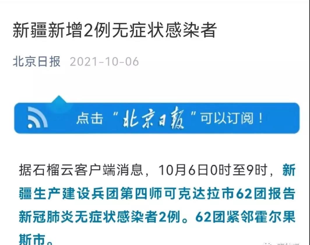 出貨注意！霍爾果斯出現(xiàn)無(wú)癥狀感染者，中歐、中亞交通咽喉拉響警報(bào)！