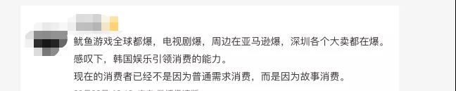 沖上亞馬遜類目第一！魷魚游戲能火多久？
