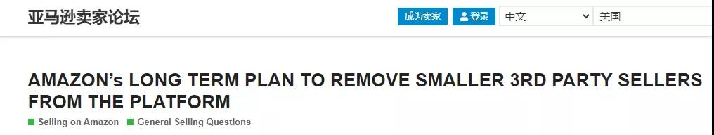 亞馬遜又一輪大掃號，真要移除中小賣家不成？