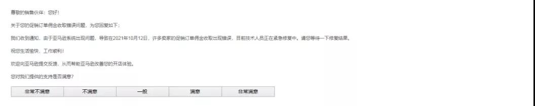 亞馬遜傭金算法改變了？賣(mài)家:賣(mài)一單虧一單