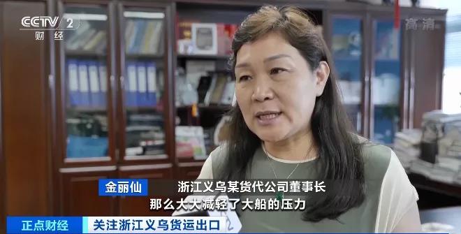 央視曝光：海運(yùn)費(fèi)大降！直降1萬美元！掀起“發(fā)貨潮”，民企自己包船買箱運(yùn)貨…