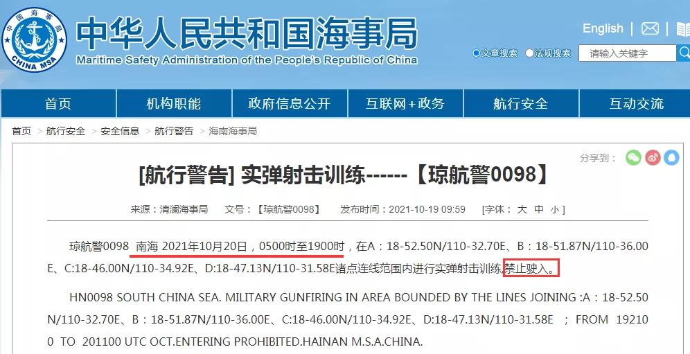 船期延誤預(yù)警！10.19-10.31日多海域軍事任務(wù)持續(xù)，禁航通知！出貨請注意