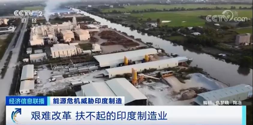 電荒、停產(chǎn)！全國處于大停電邊緣，印度深陷能源危機，多家知名車企撤離...
