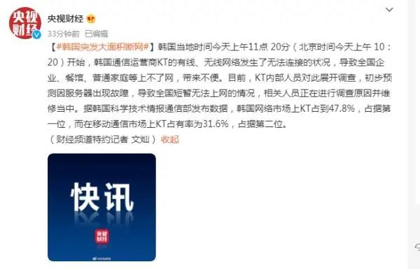 重磅突發(fā)！斷網(wǎng)！網(wǎng)站遭攻擊！無法瀏覽商品、無法下單！