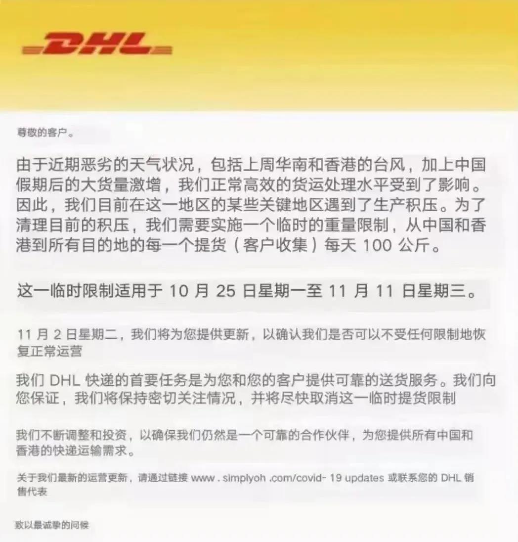 旺季爆倉！香港DHL貨物積壓嚴(yán)重，F(xiàn)edEx限量加劇，大延誤來了……