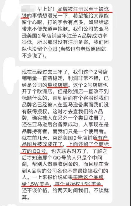 商標(biāo)勒索開出9.6W天價，賣家直呼：曝光他！送他進(jìn)去！