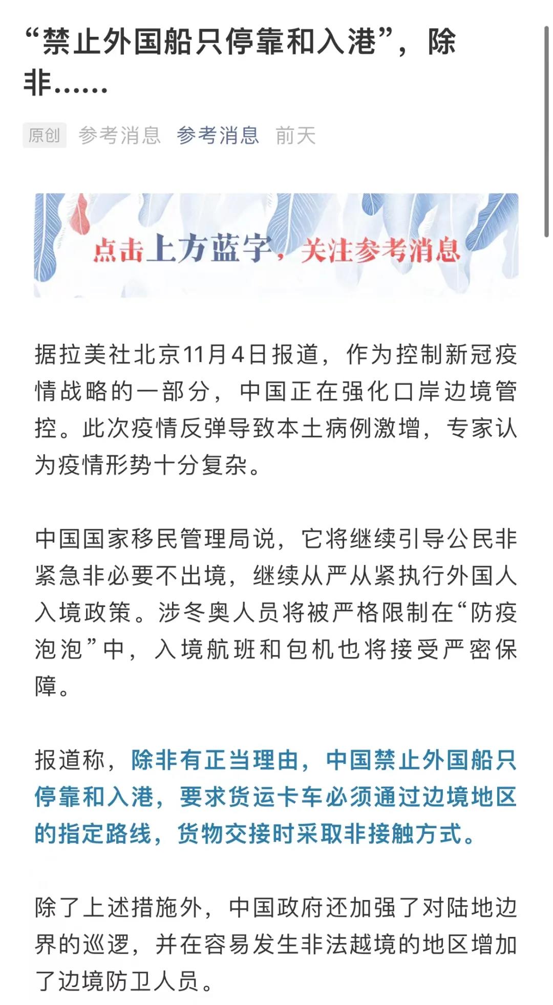 “禁止外國船舶?？亢腿敫?rdquo;？槽點太多，無從吐起 