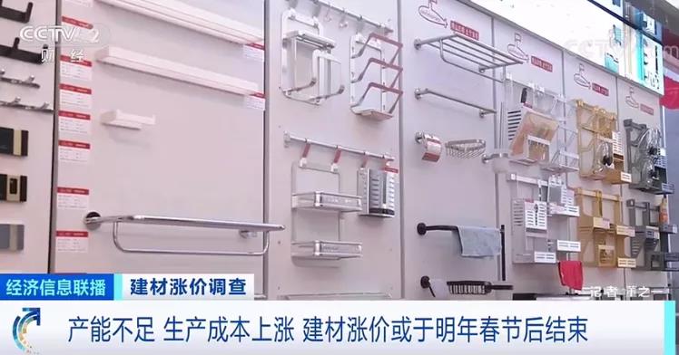 一天一個價！原材料價格依然“漲”聲不斷！