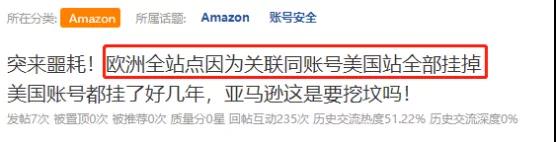 又一批賬號(hào)掛了！“跨站點(diǎn)連坐”是個(gè)什么鬼？