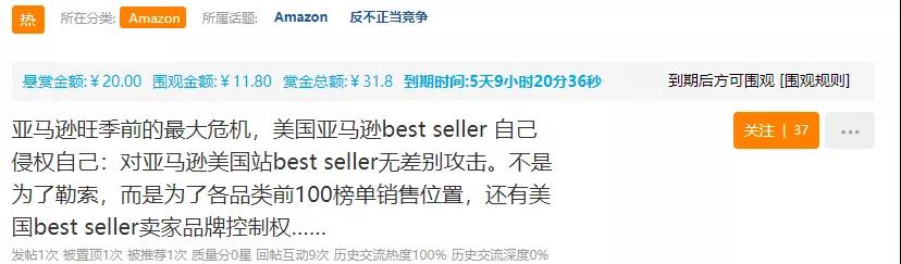 亞馬遜再現(xiàn)BUG!美國(guó)站大量“Best?Seller”鏈接慘被封
