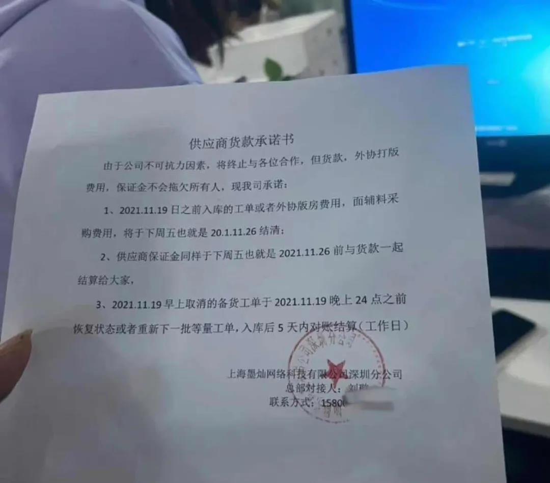 爆雷！又一跨境電商巨頭轟然倒下！上千供應(yīng)商上門討債......