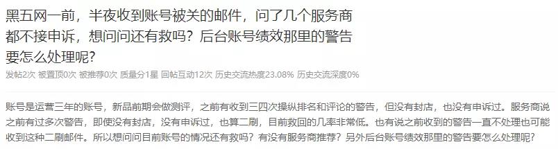 無緣黑五！又一次大規(guī)模清掃，賣家鏈接被下架，這兩種行為將與刷單齊名！