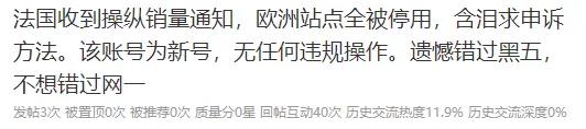 無緣黑五！又一次大規(guī)模清掃，賣家鏈接被下架，這兩種行為將與刷單齊名！