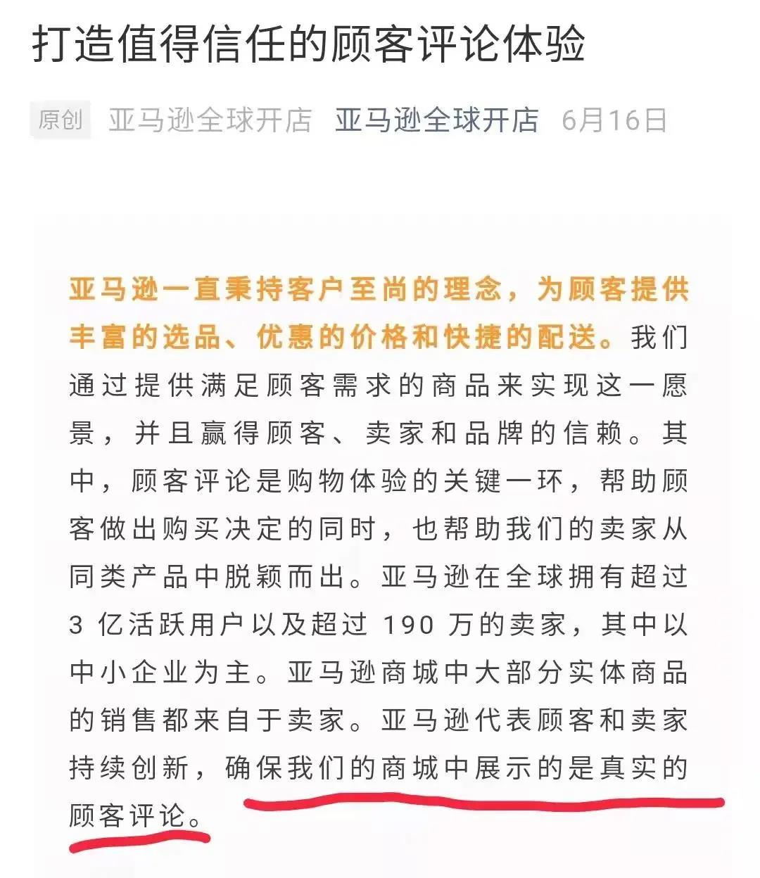 緊急通知！有賣家狂掉10000條評論！黑五封號潮來了？