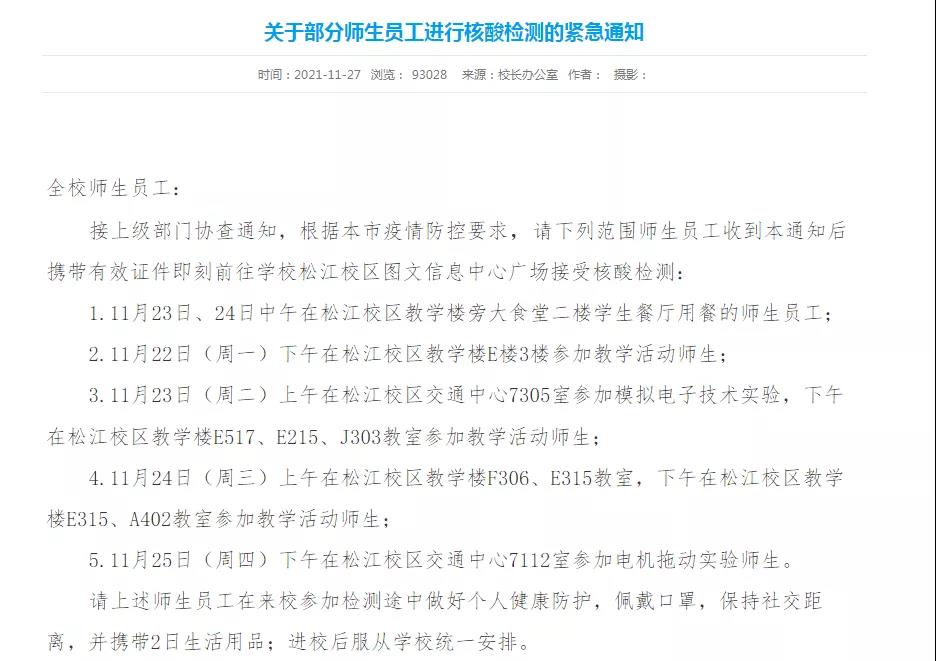 突發(fā)！61人陽性！全球密切關(guān)注中！最新“超強(qiáng)變異株”來襲！多國緊急停飛！