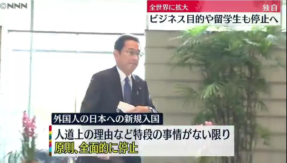 今天，當(dāng)日本、以色列又開始封國！上演“大逃亡”