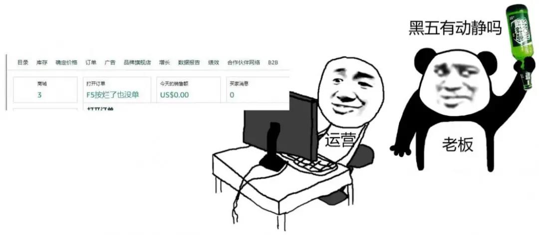 “掛0”！單日破9980單！亞馬遜賣家”網(wǎng)一“冰火N重天！