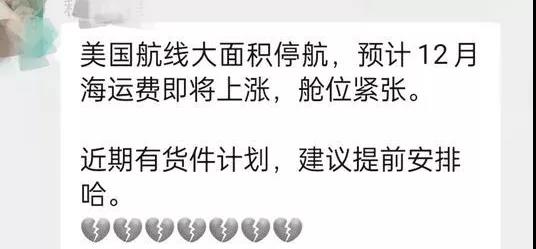 運費又要漲？“奧密克戎”或加劇航運緊張局面？影響哪些品種？