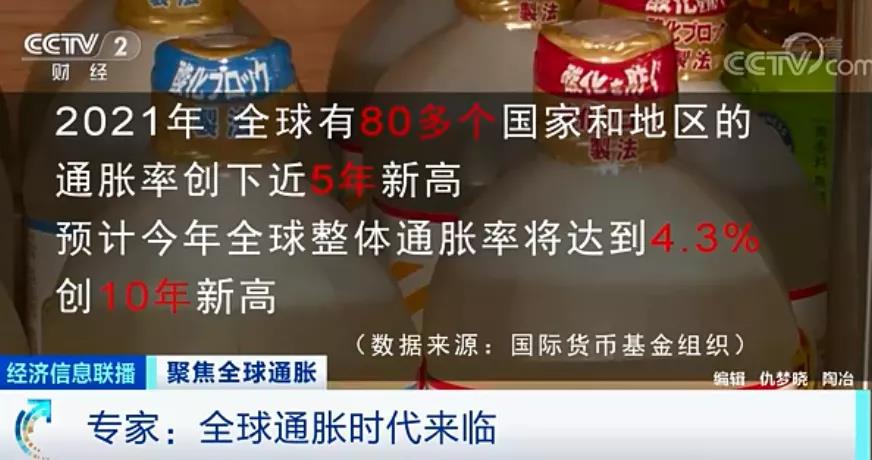全球80多個國家/地區(qū)通脹率創(chuàng)新高，27國加息應(yīng)對，外貿(mào)企業(yè)出貨謹(jǐn)防風(fēng)險！